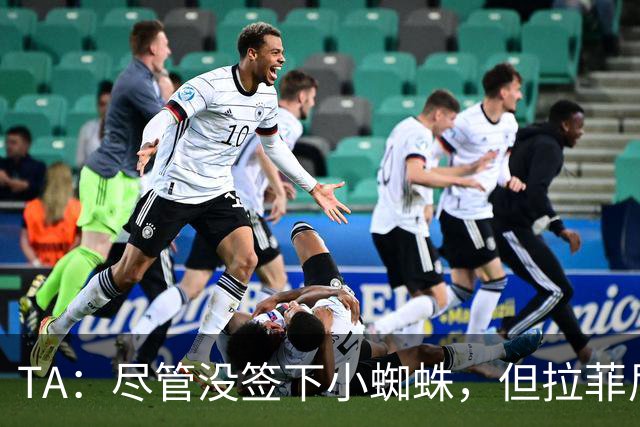 TA：尽管没签下小蜘蛛，但拉菲尼亚7场11球让巴萨无需担心进攻